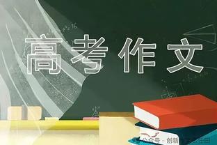 因斯：离开国米时曼联拒绝签回我 永远不会从曼联直接转投利物浦